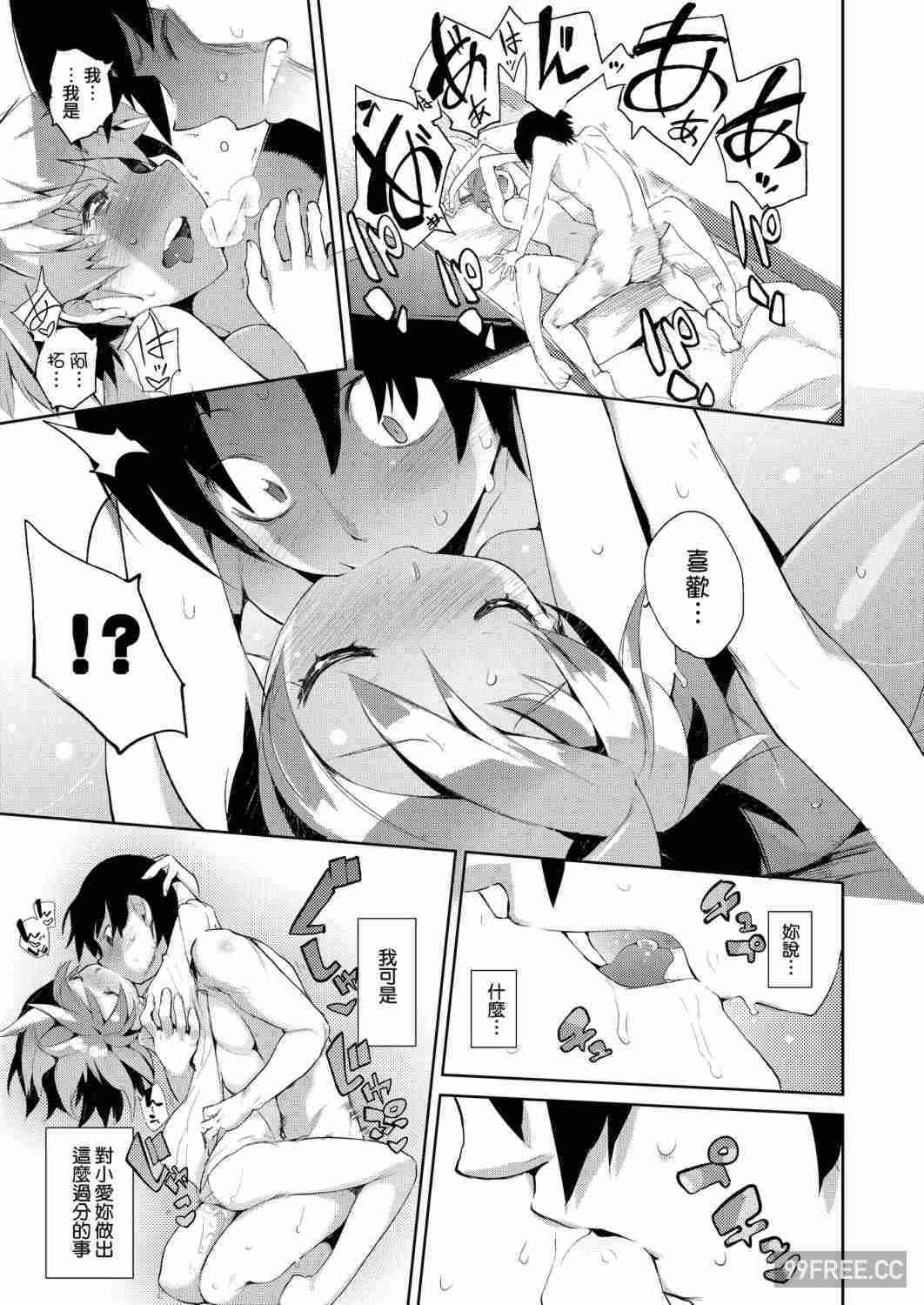 [ひょころー] おとめぼれ