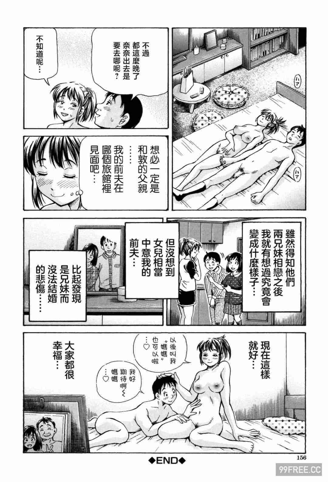 [小峯つばさ] 交配