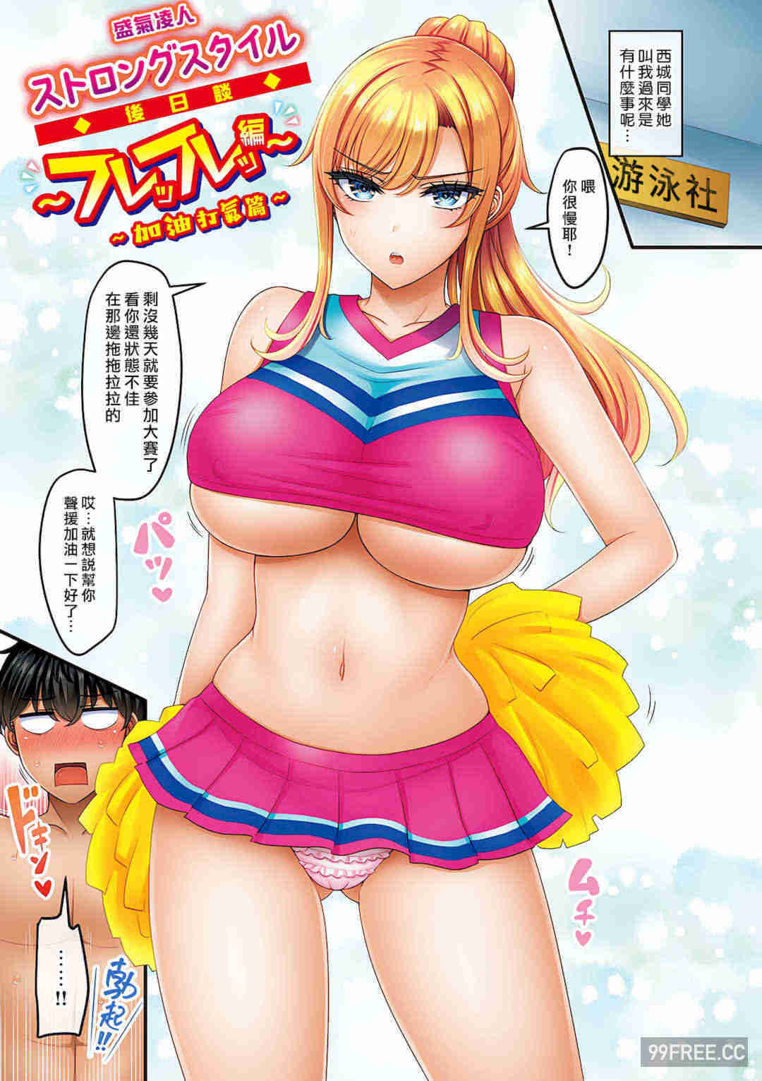 [オクモト悠太] 乳ぷれす!