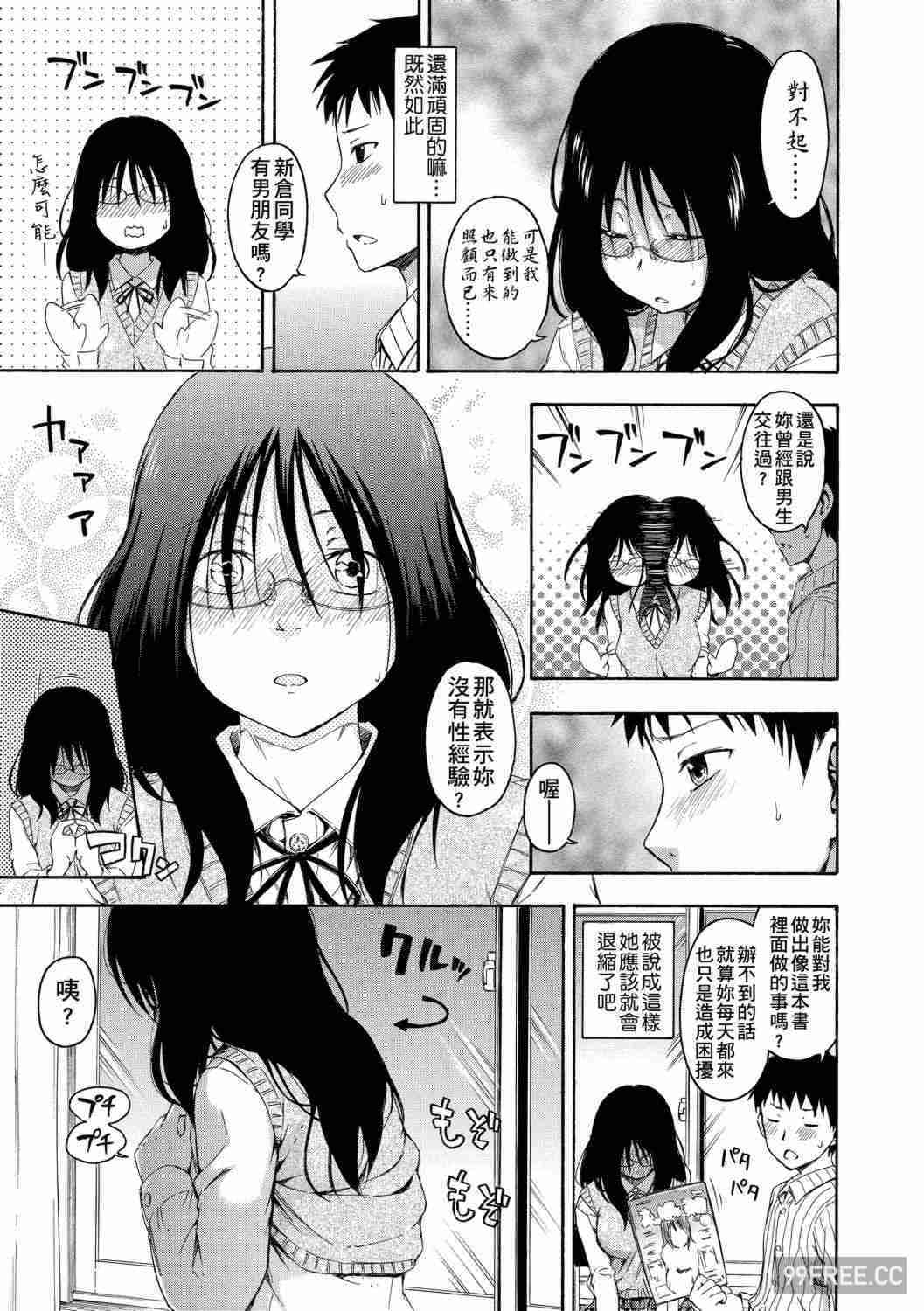 [鶴田文学] カクレコト 隱藏的秘密