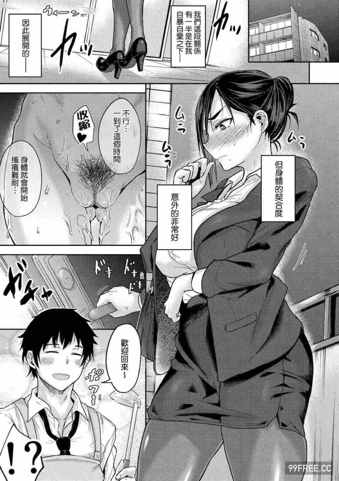 [八樹ひより] 超ちょろすぎっ!｜超純情辣妹!