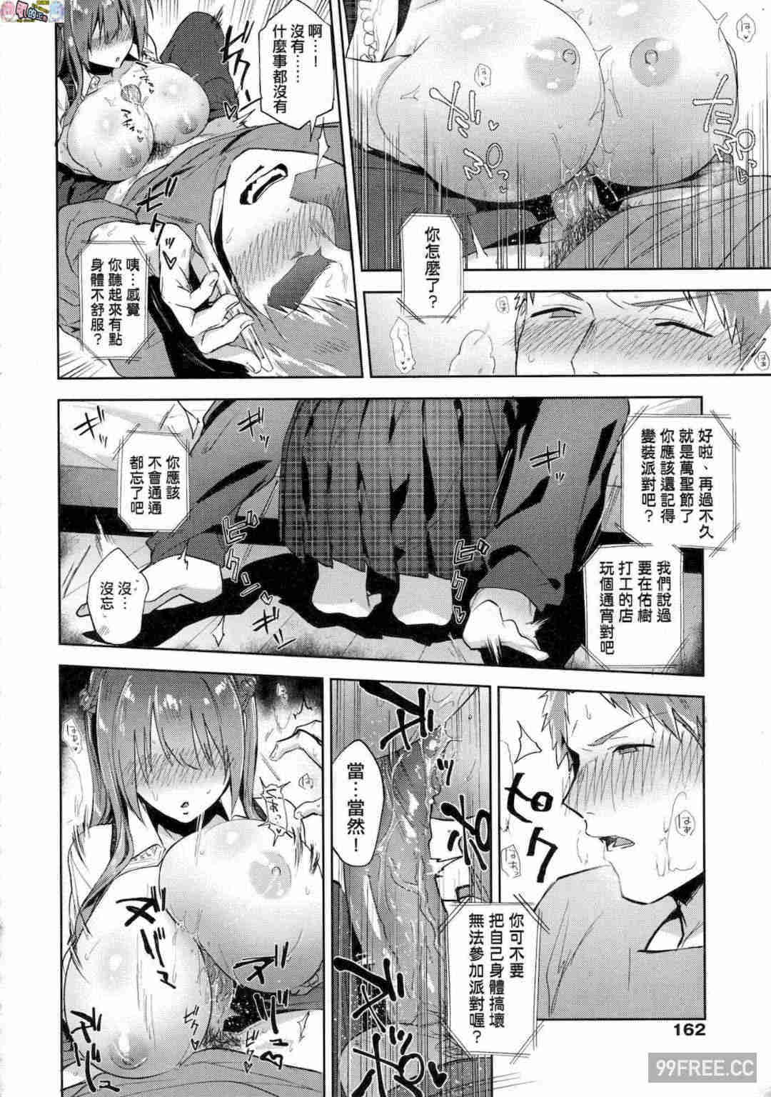 [緑茶イズム] TEENISM -青澀主義- 無修正