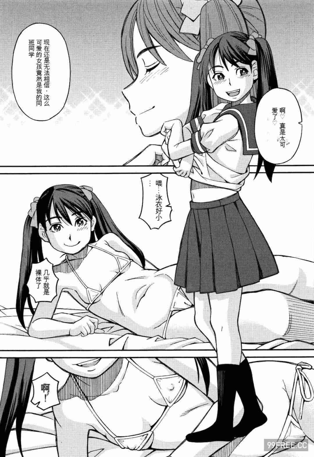 [ZUKI樹] もう、やめてぇ