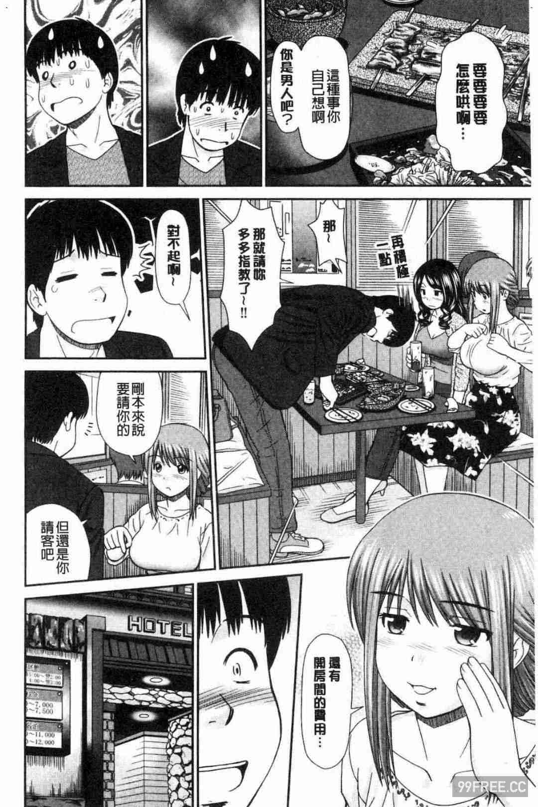 [杜拓哉] したくなっちゃった。 我變得好想要喔。