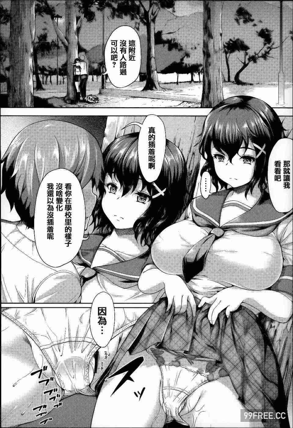 [しょうさん坊主] ふわとろ彼女。