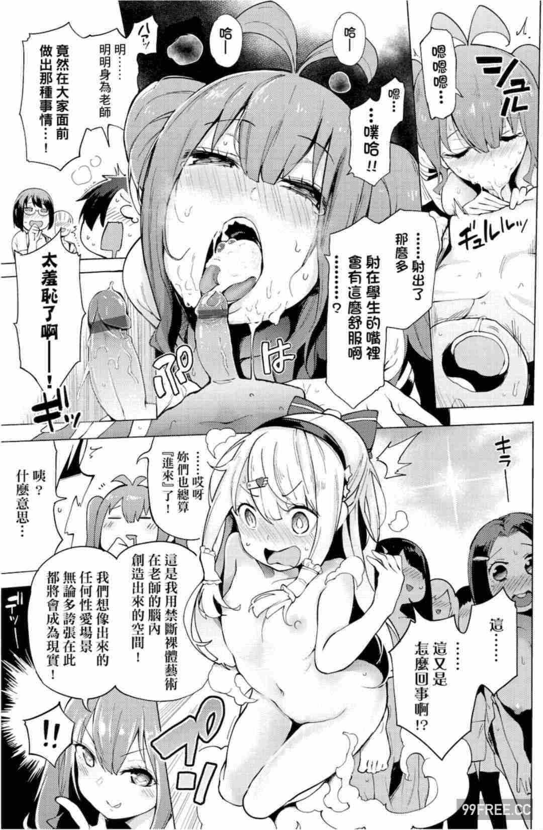 [けんじ] 裸体芸術部！！