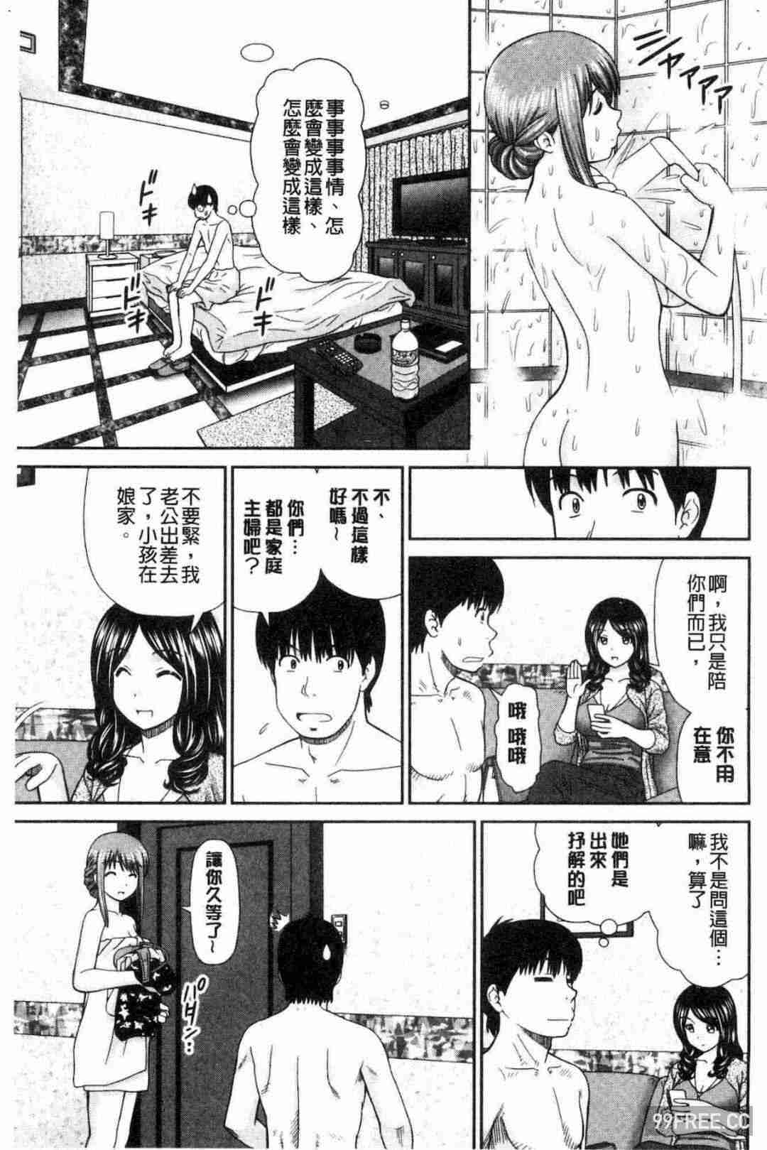 [杜拓哉] したくなっちゃった。 我變得好想要喔。