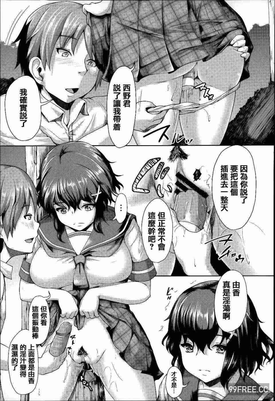 [しょうさん坊主] ふわとろ彼女。