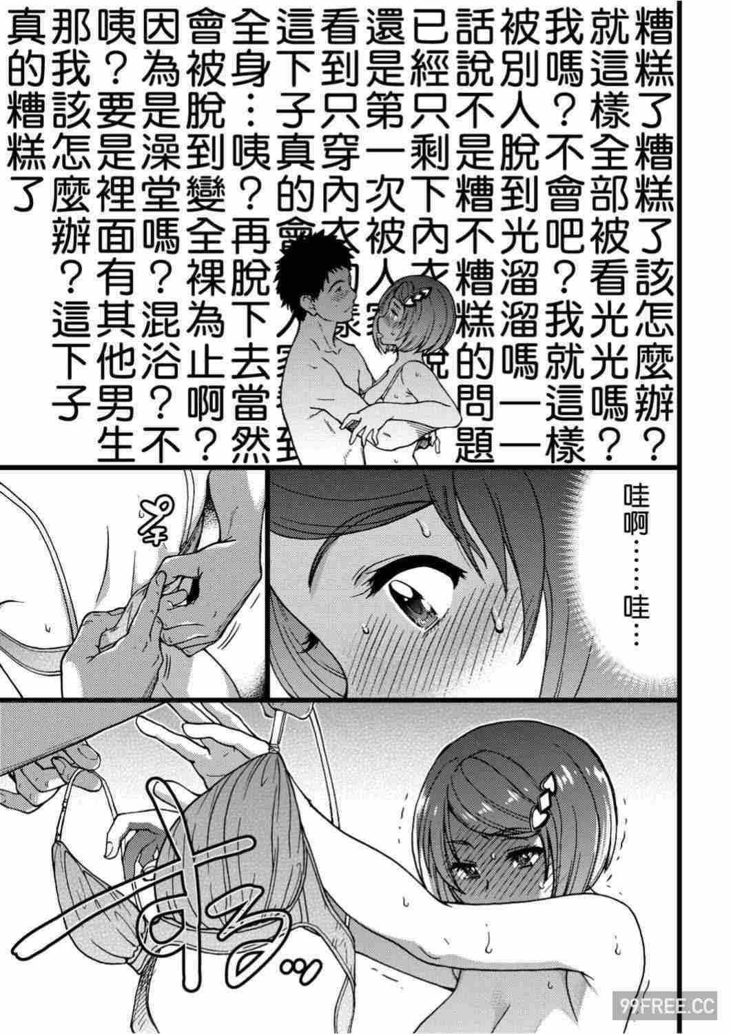 [師走の翁] エロ♡ピッピ