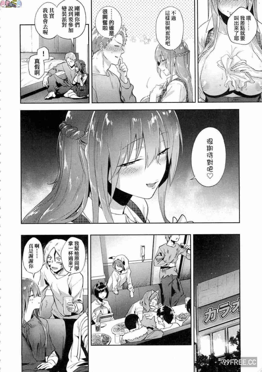 [緑茶イズム] TEENISM -青澀主義- 無修正