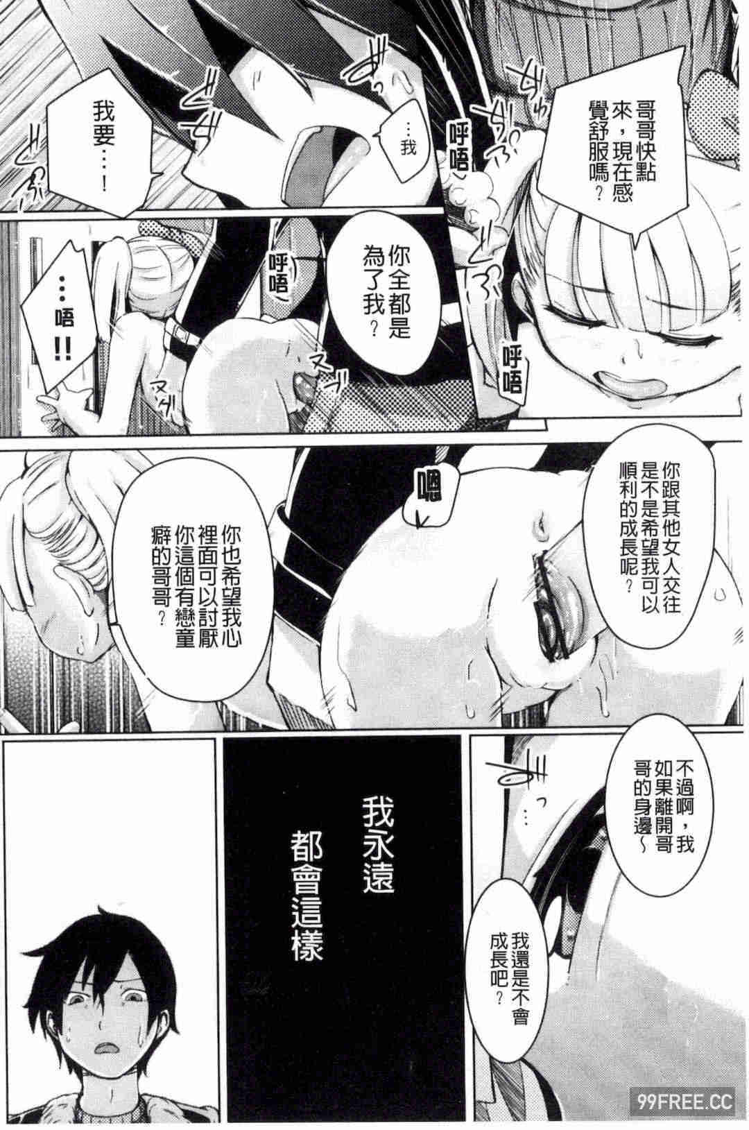 [ホロナミン] 個別えっち指導塾