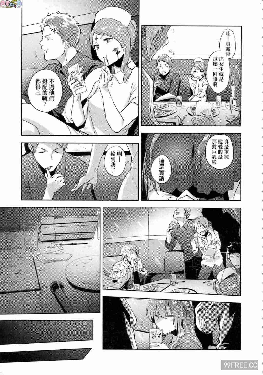 [緑茶イズム] TEENISM -青澀主義- 無修正