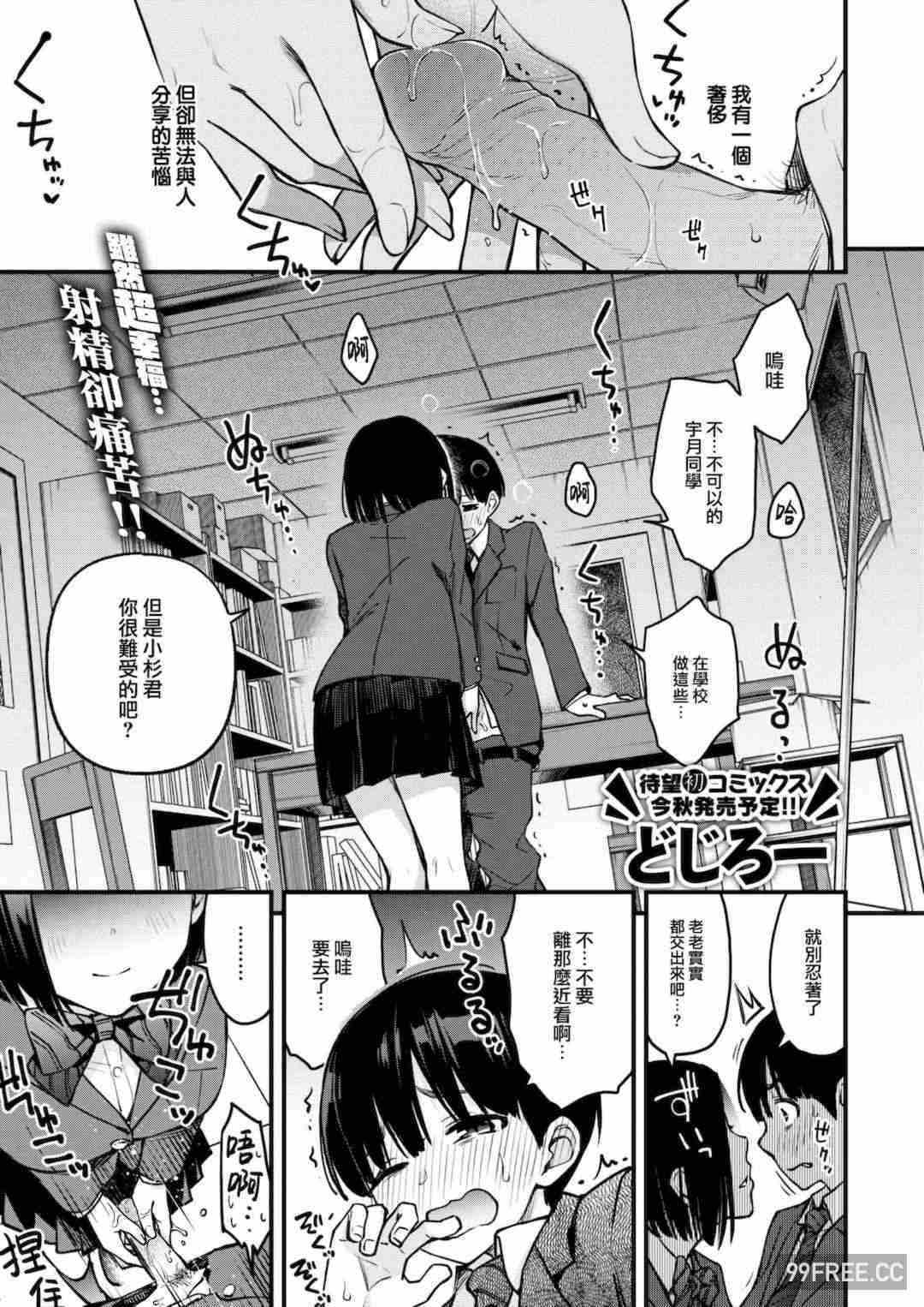 [どじろー] 処女がサカっちゃだめですか？