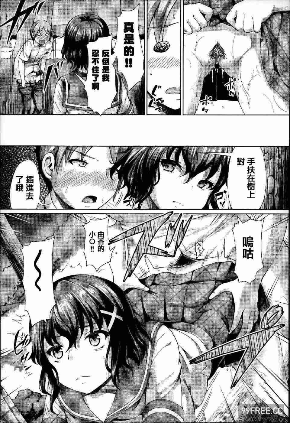 [しょうさん坊主] ふわとろ彼女。