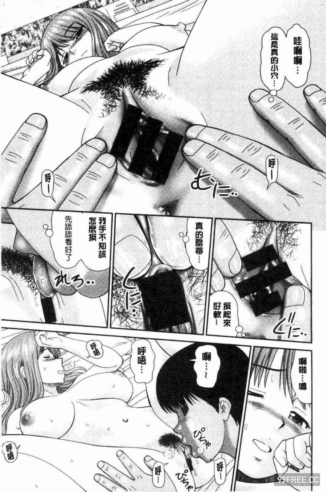 [杜拓哉] したくなっちゃった。 我變得好想要喔。