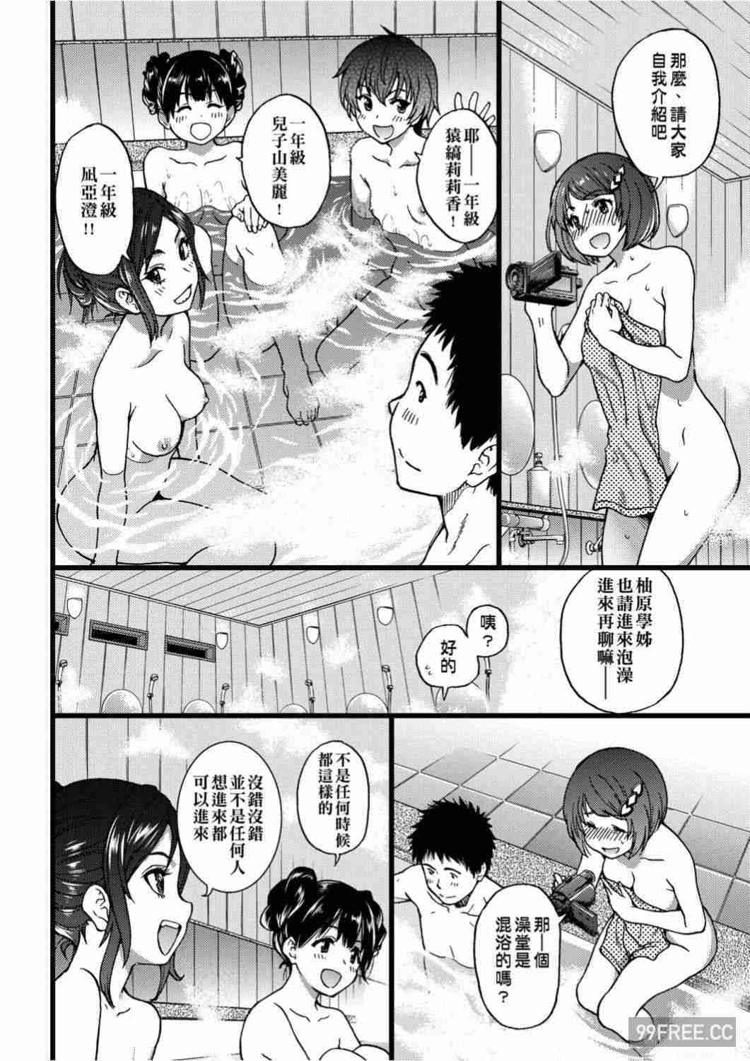 [師走の翁] エロ♡ピッピ