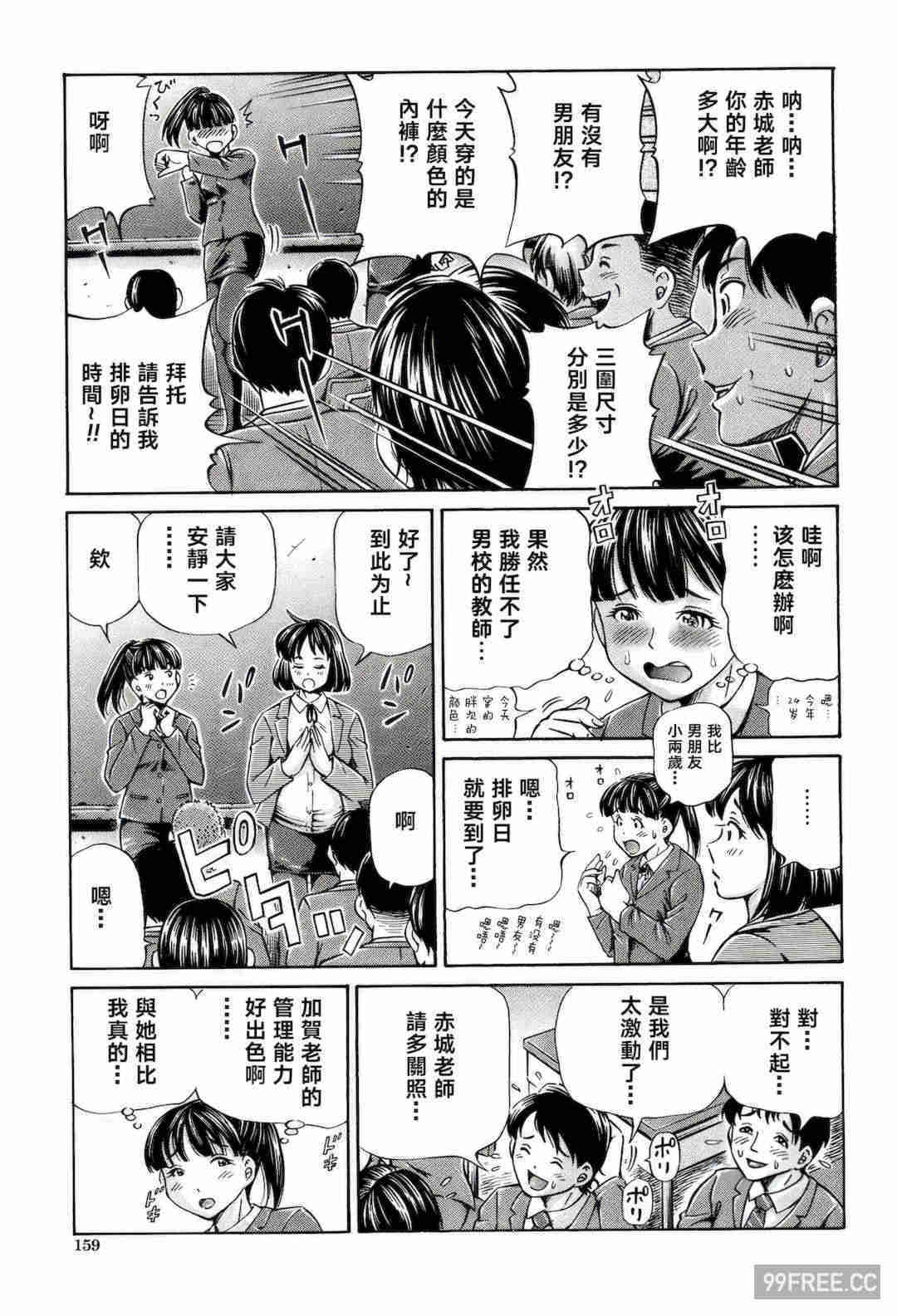 [小峯つばさ] 交配