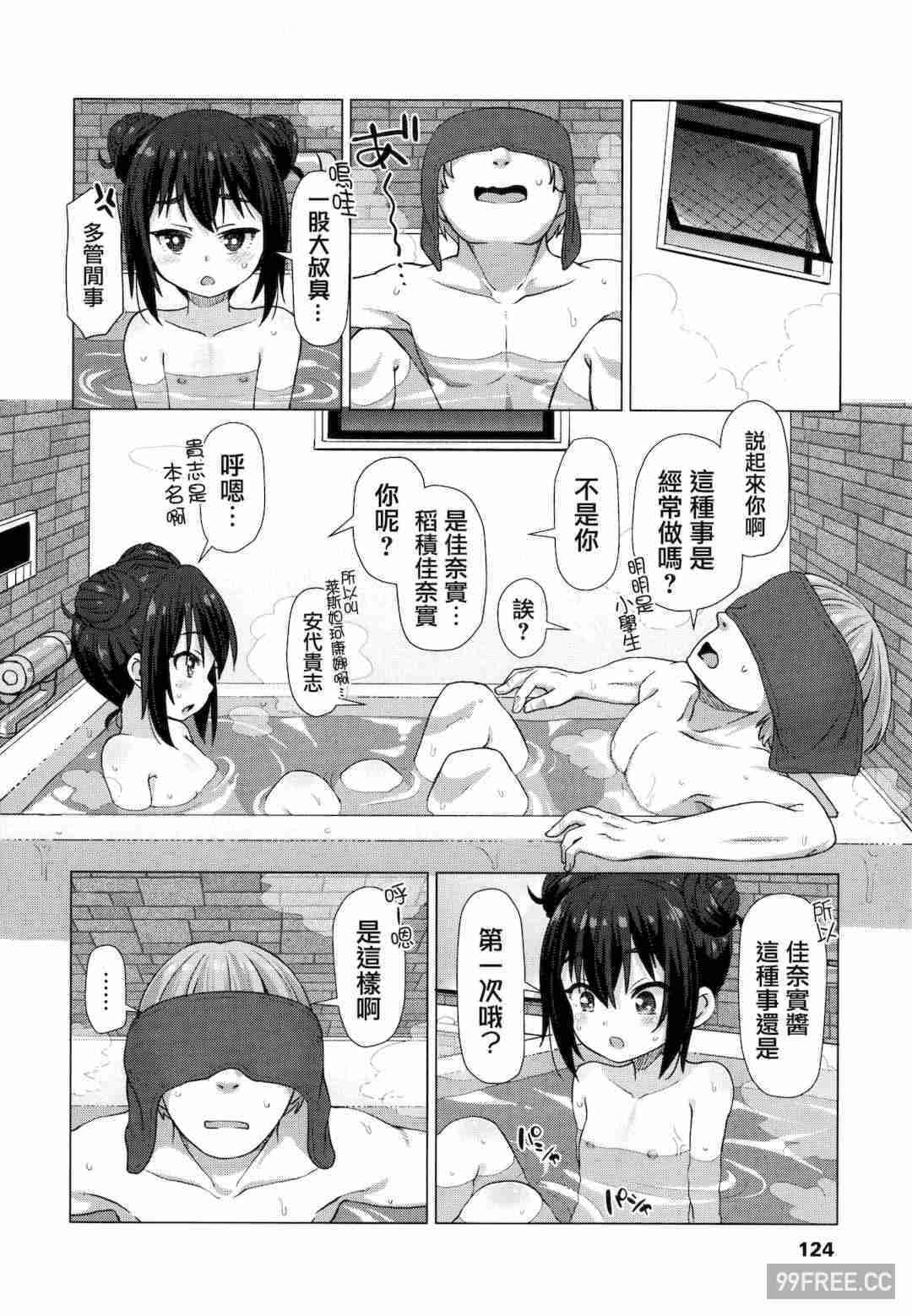 [まめぞう] ぬくぬくミニほーるず