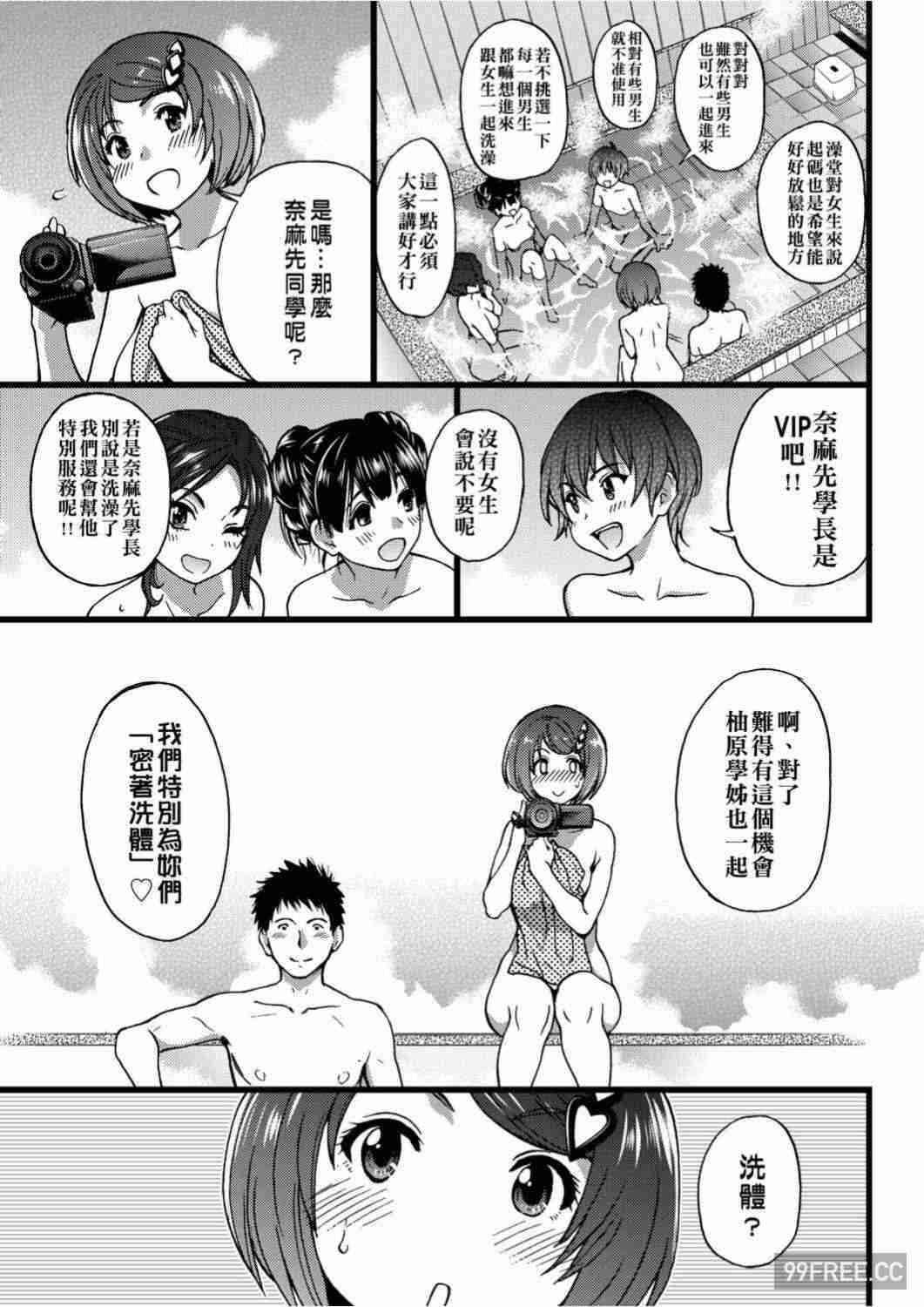 [師走の翁] エロ♡ピッピ