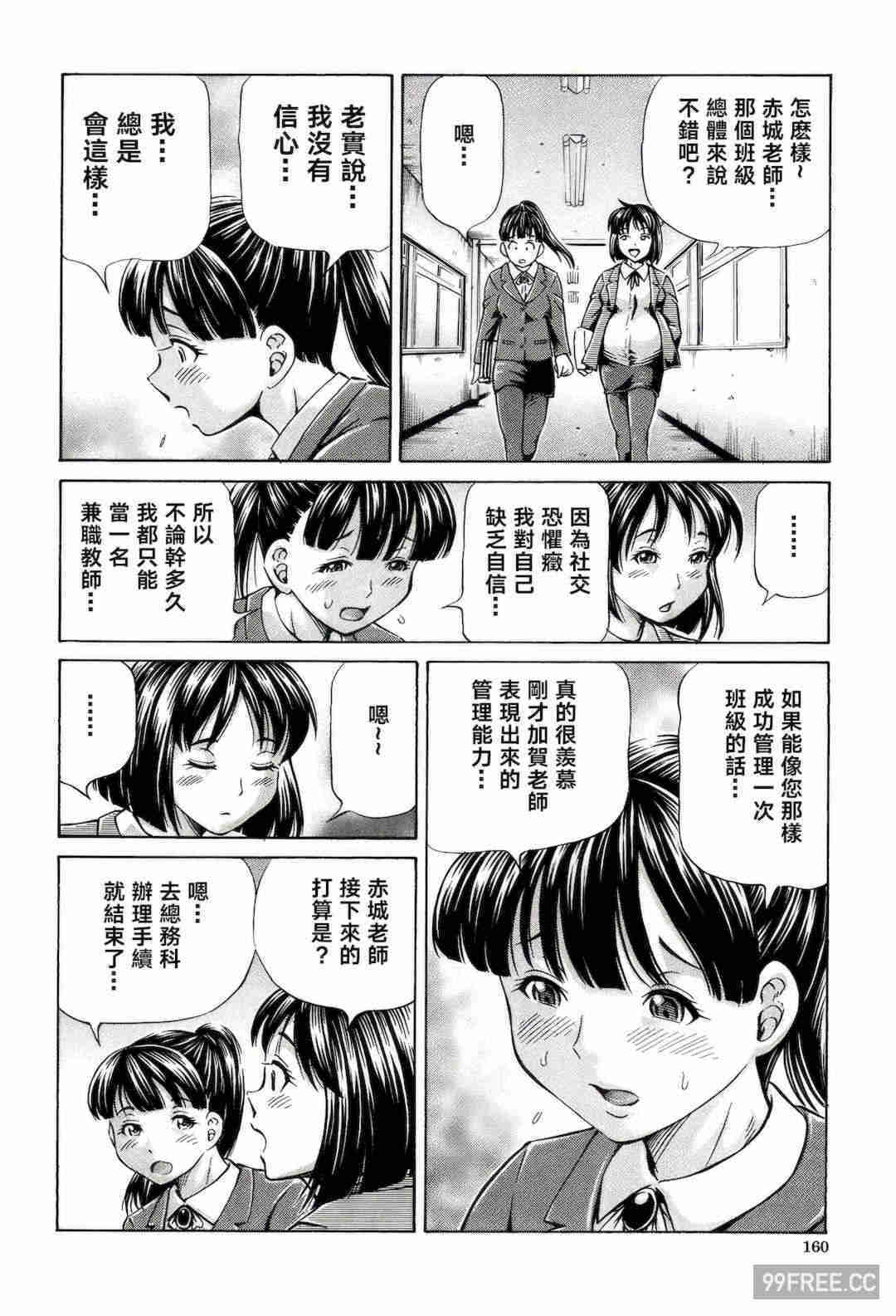 [小峯つばさ] 交配