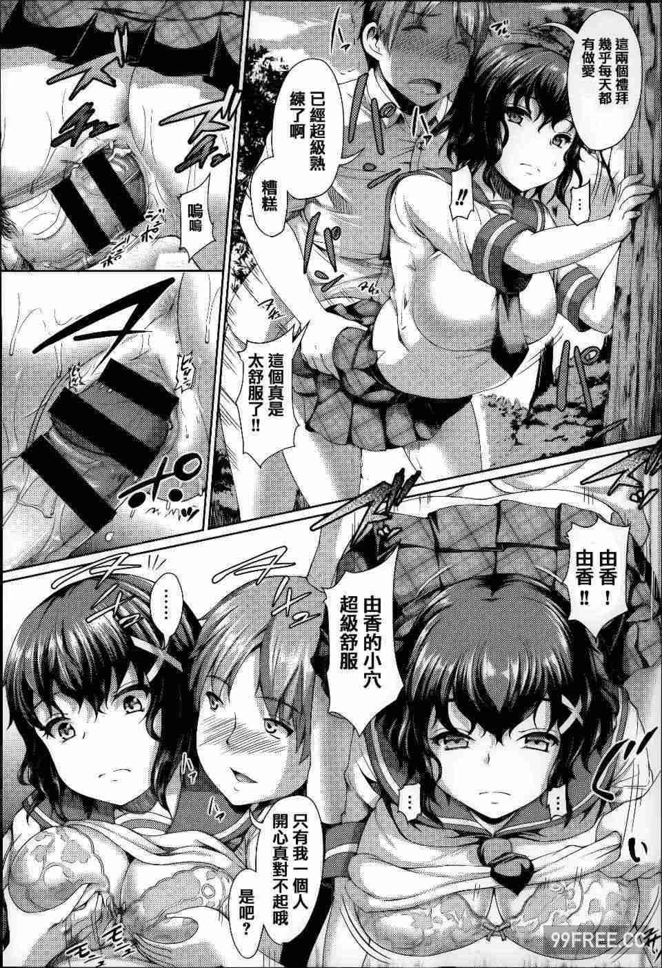 [しょうさん坊主] ふわとろ彼女。