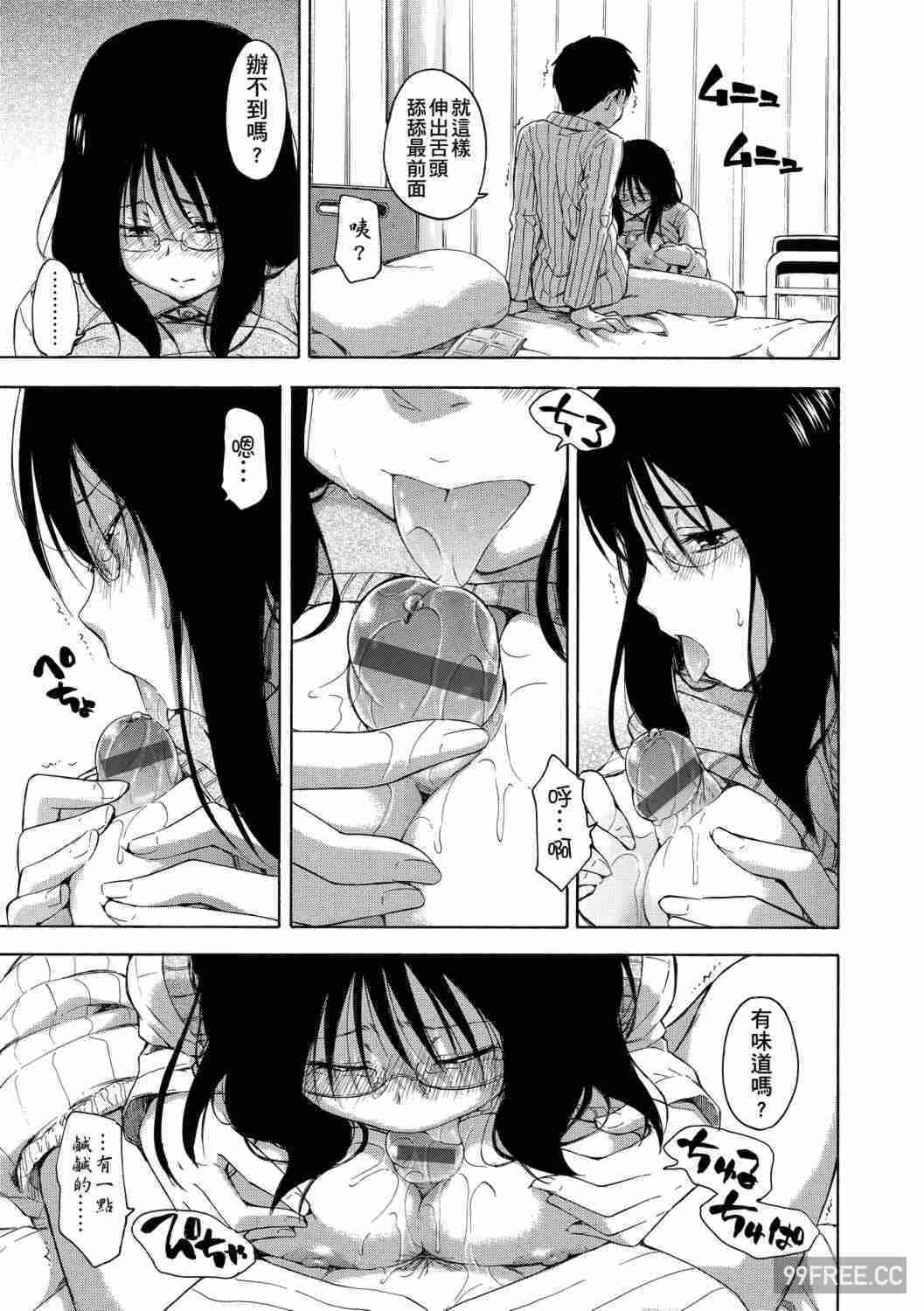 [鶴田文学] カクレコト 隱藏的秘密