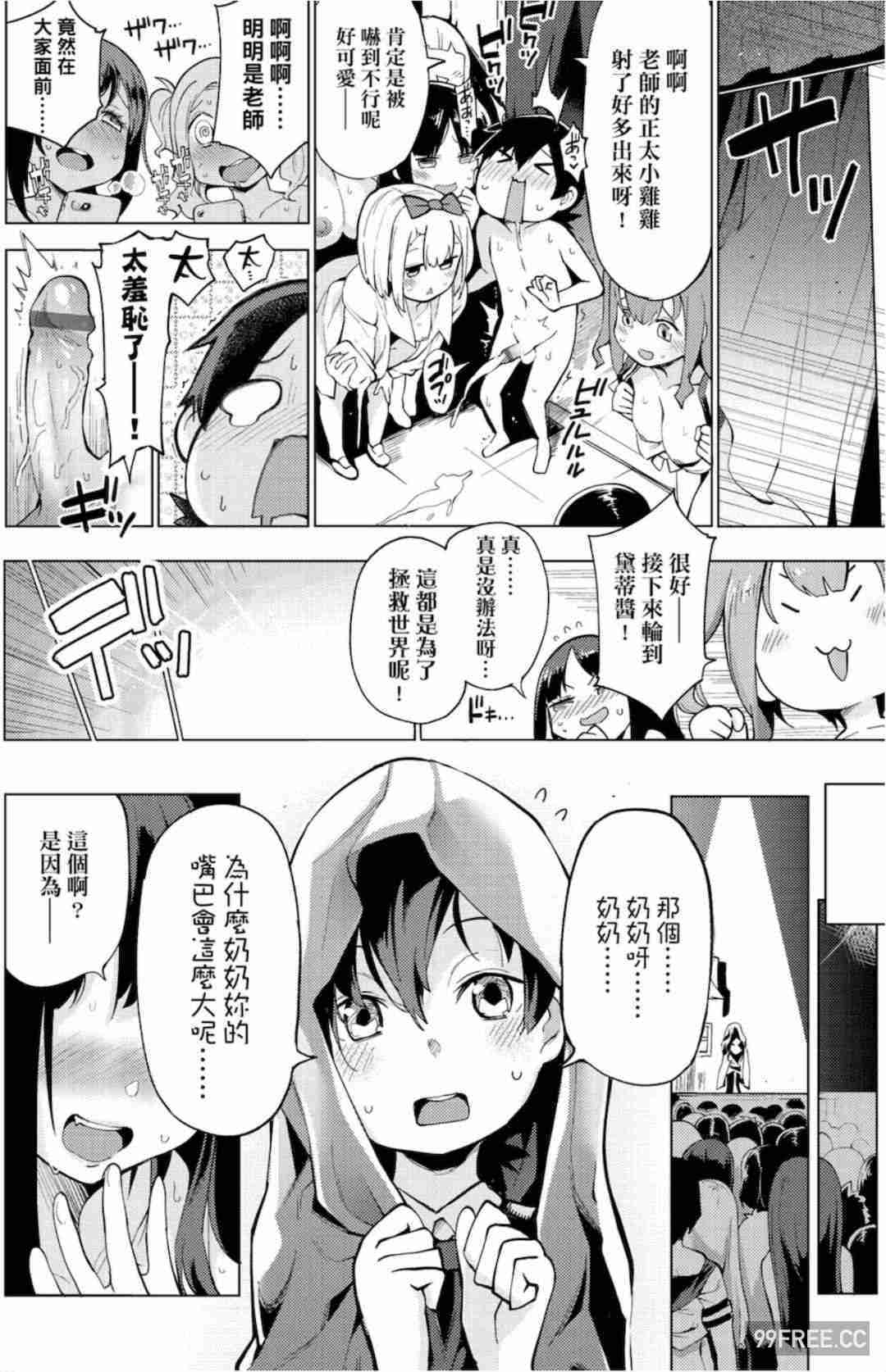 [けんじ] 裸体芸術部！！