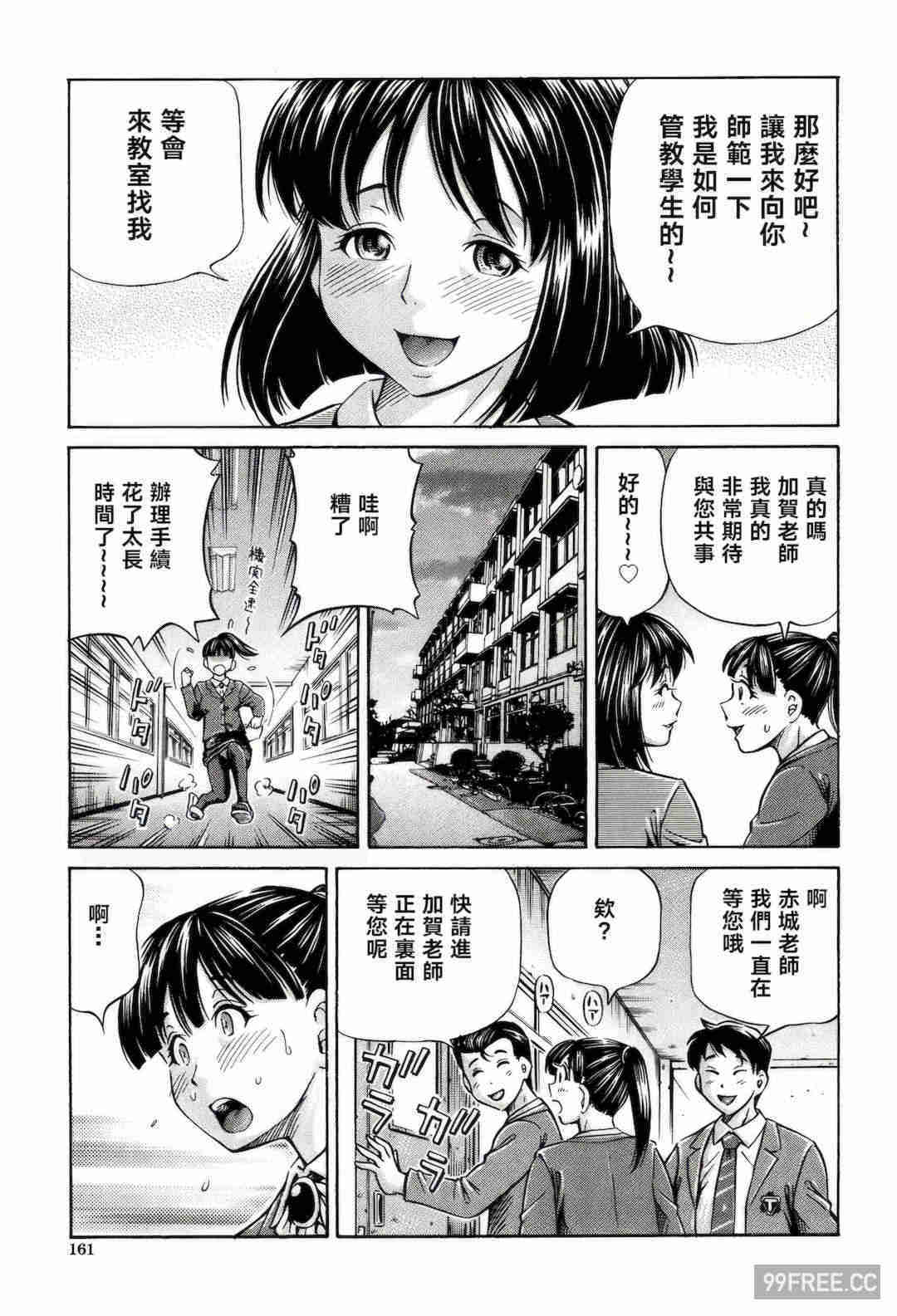 [小峯つばさ] 交配