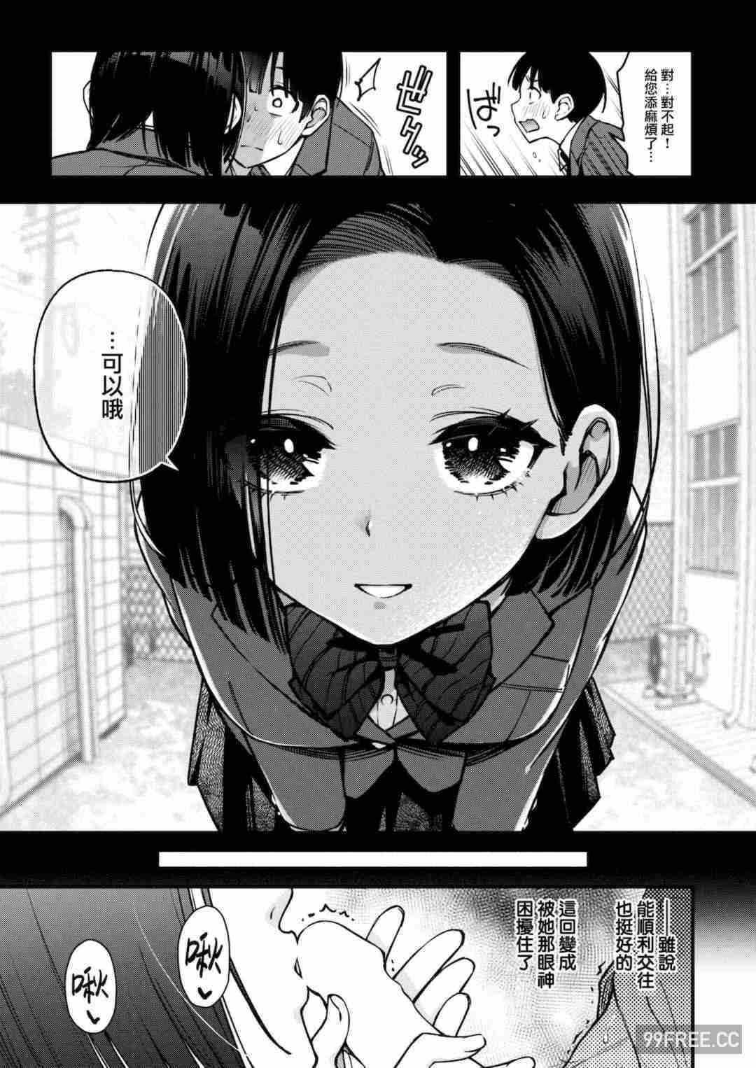 [どじろー] 処女がサカっちゃだめですか？