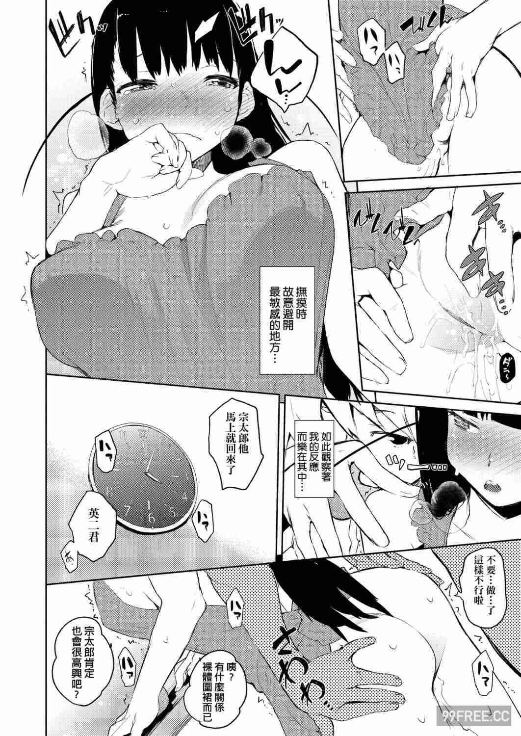 [ひょころー] おとめぼれ