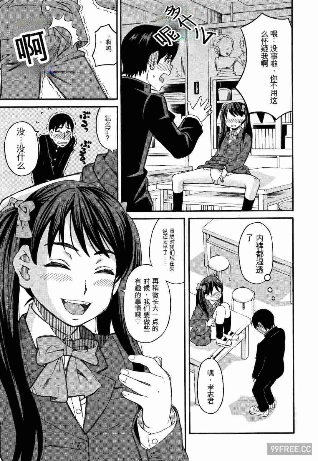 [ZUKI樹] もう、やめてぇ