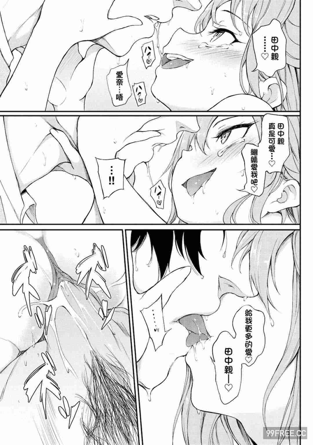 [きょくちょ] らぶみー♡