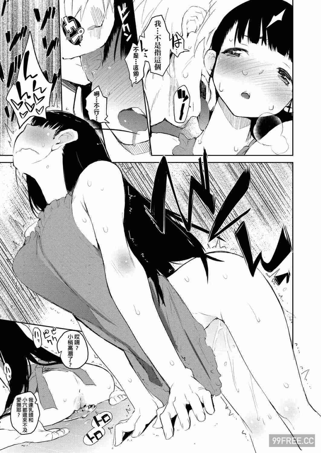 [ひょころー] おとめぼれ