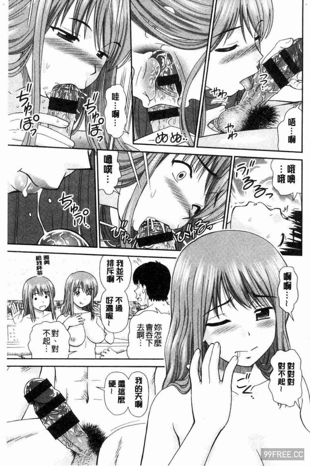 [杜拓哉] したくなっちゃった。 我變得好想要喔。