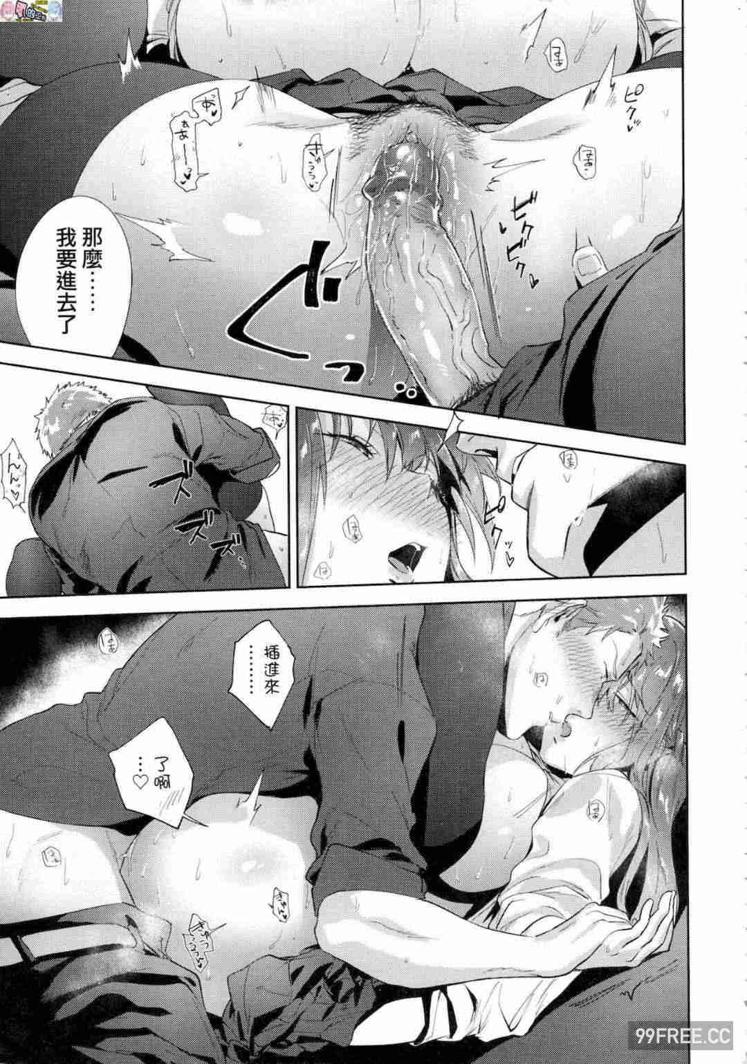 [緑茶イズム] TEENISM -青澀主義- 無修正