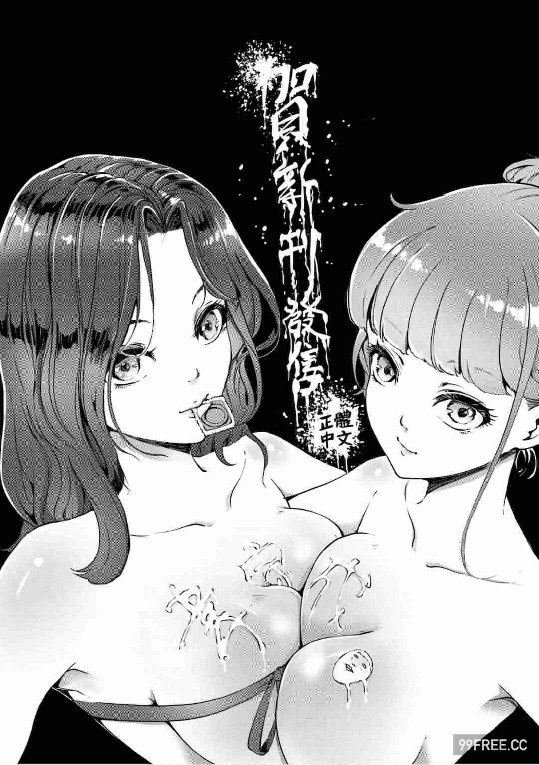 [あずきこ] 僕のママ活