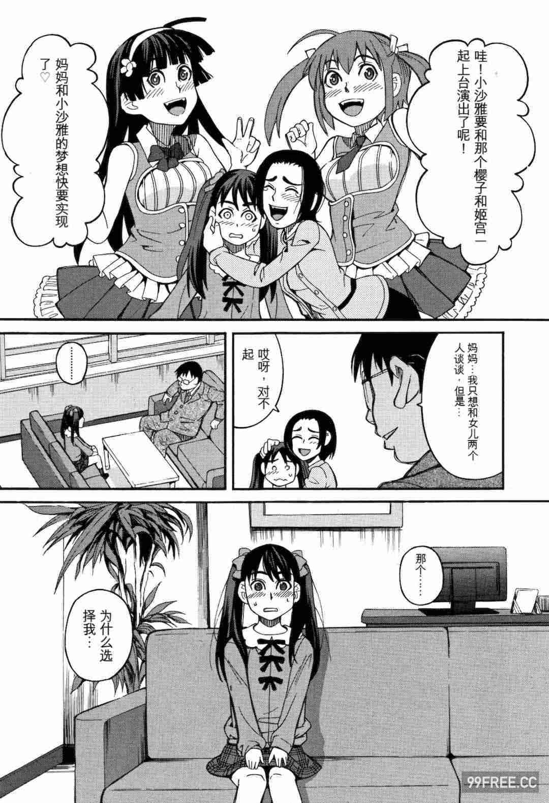 [ZUKI樹] もう、やめてぇ