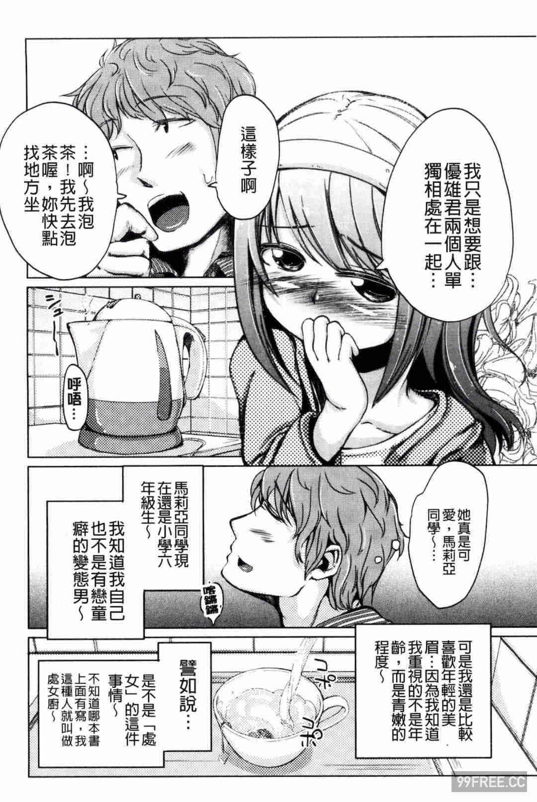 [ホロナミン] 個別えっち指導塾