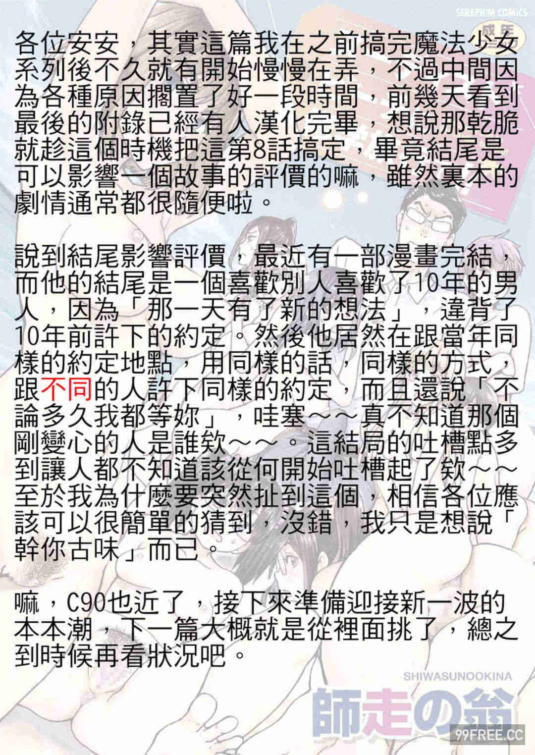 [師走の翁] ヌーディストビーチに修学旅行で!!