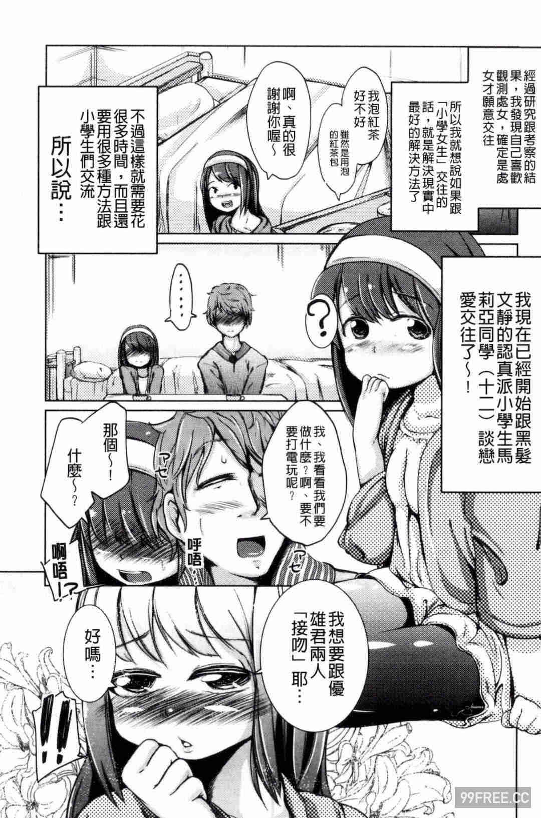 [ホロナミン] 個別えっち指導塾