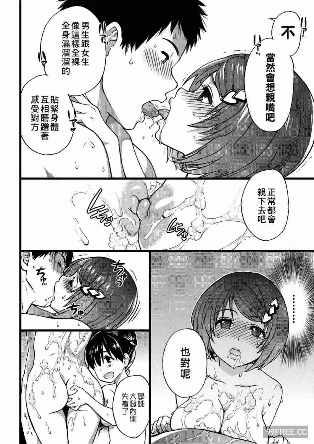 [師走の翁] エロ♡ピッピ