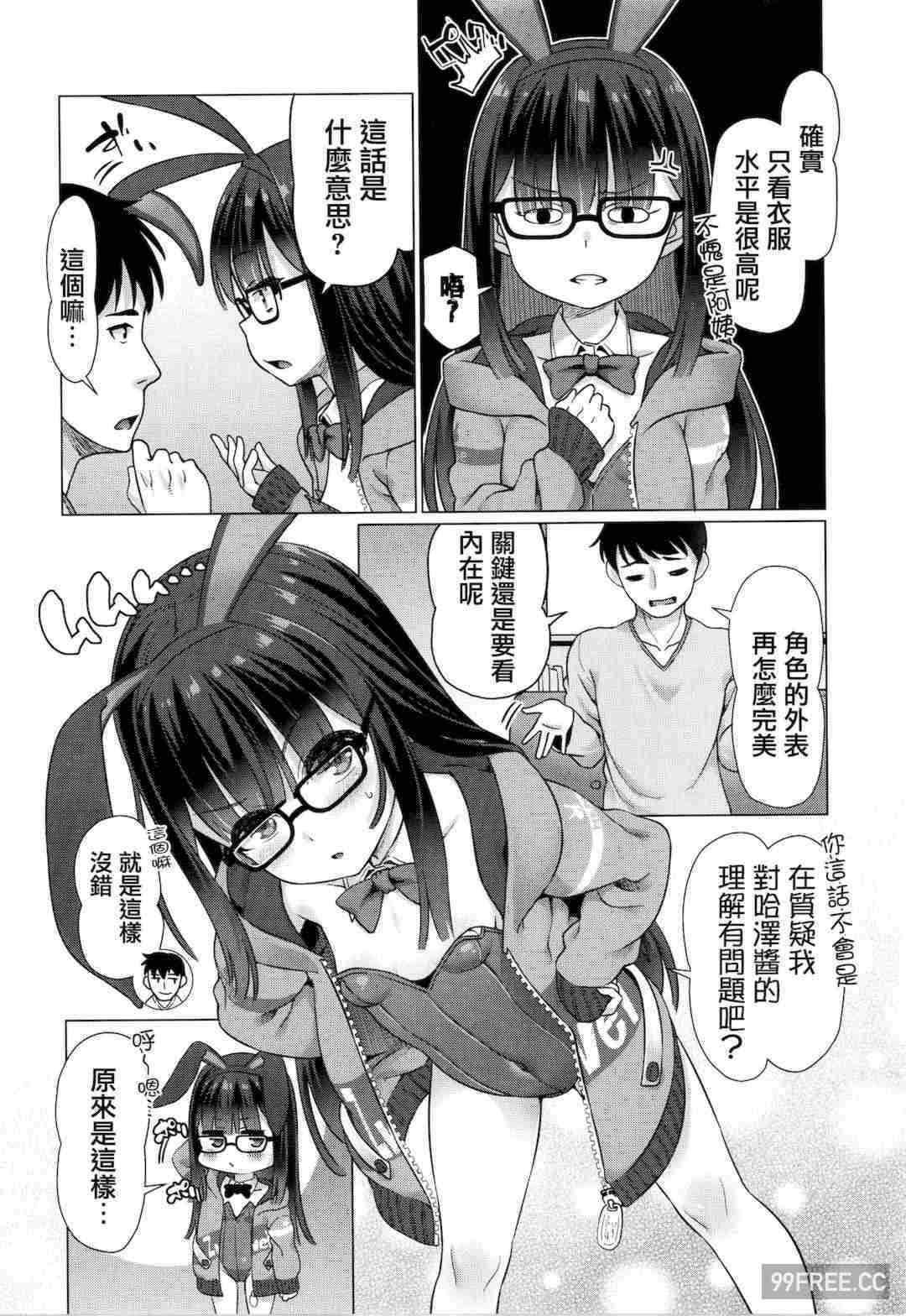 [まめぞう] ぬくぬくミニほーるず