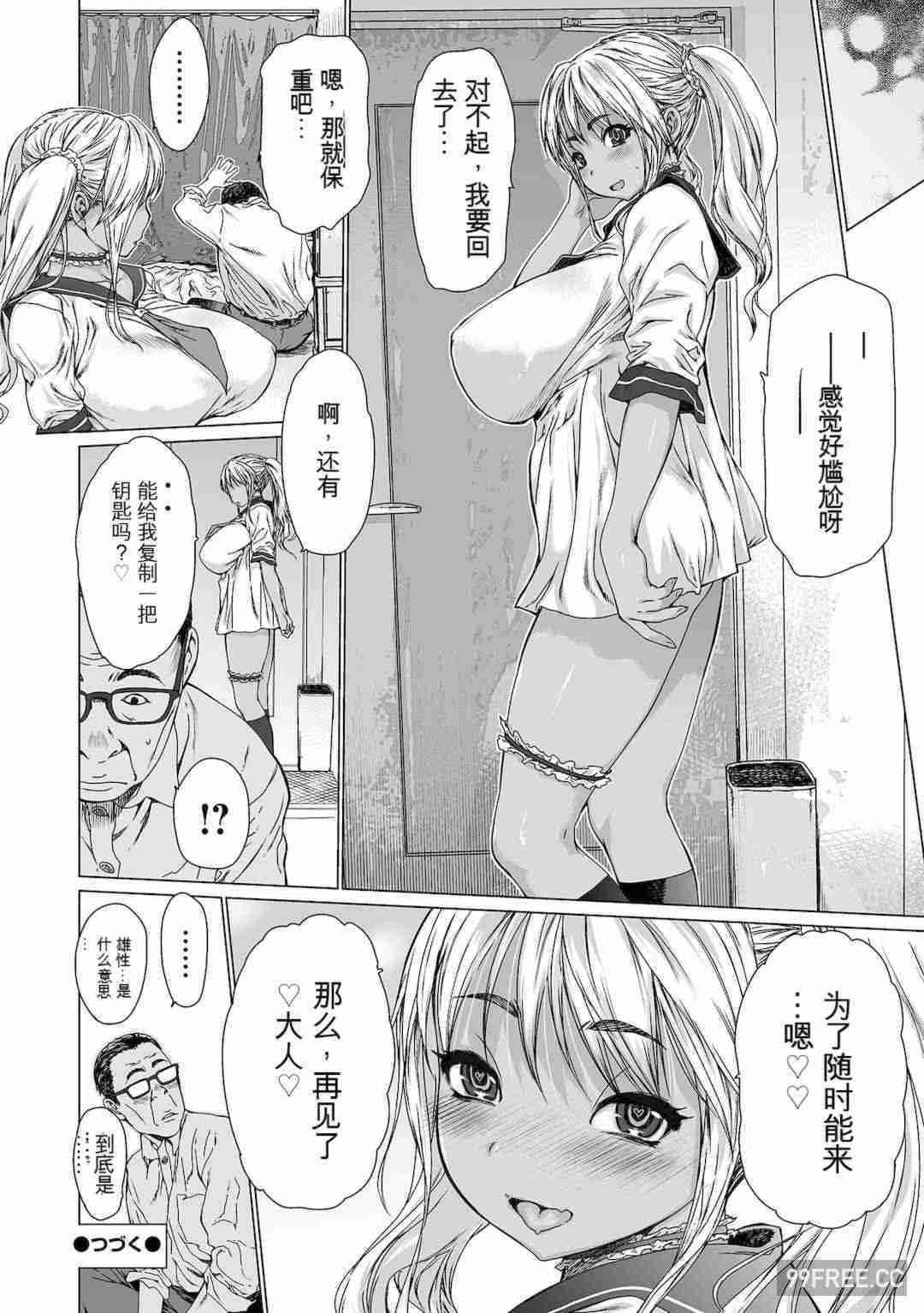 [ゼロの者] メスシコ ーあたしを全身でイかせてー