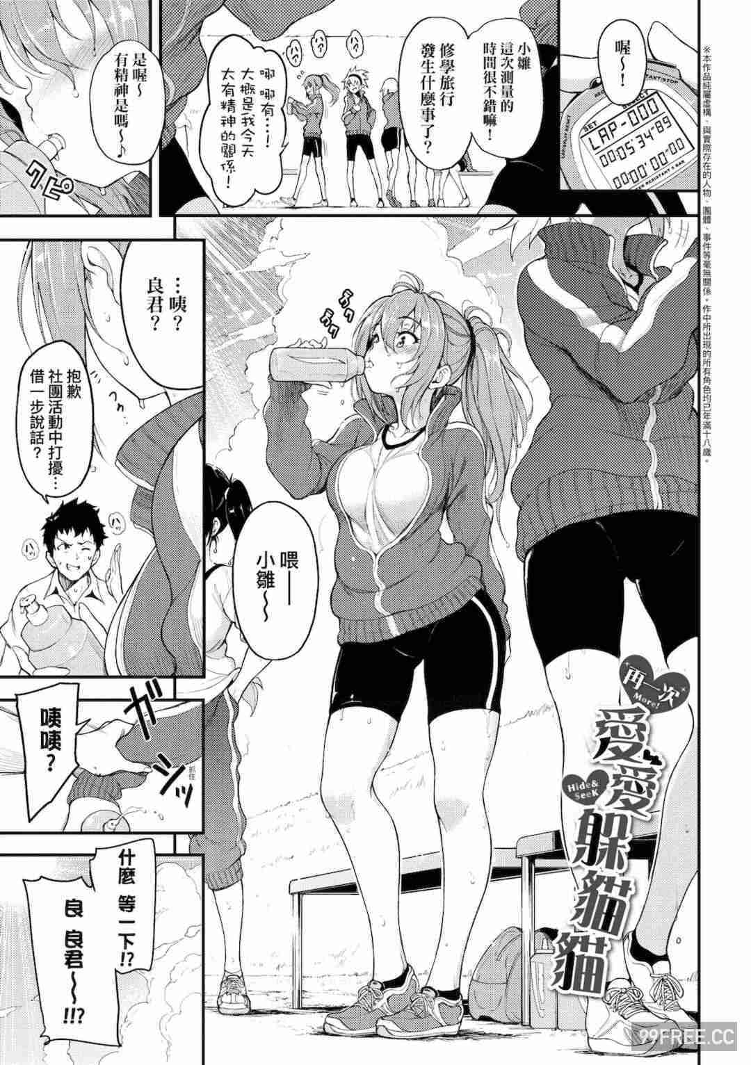 [きょくちょ] らぶみー♡