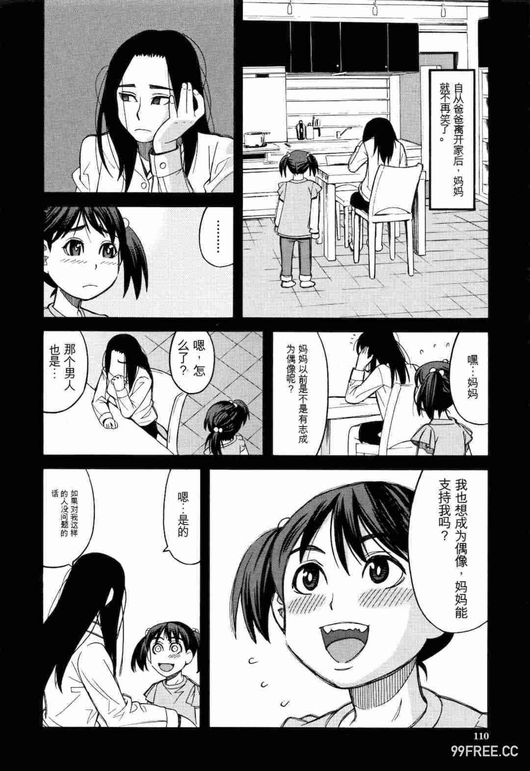 [ZUKI樹] もう、やめてぇ