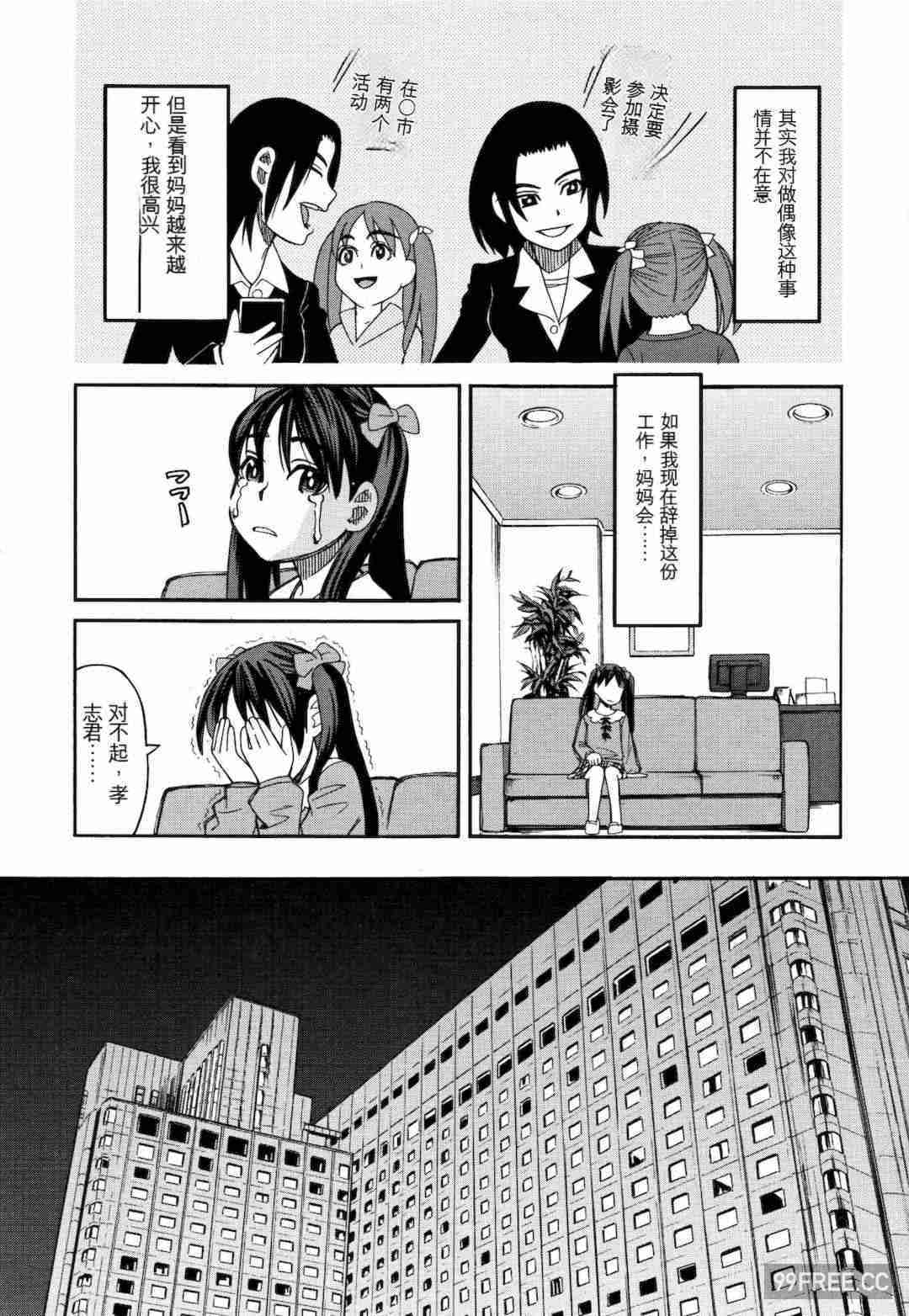 [ZUKI樹] もう、やめてぇ