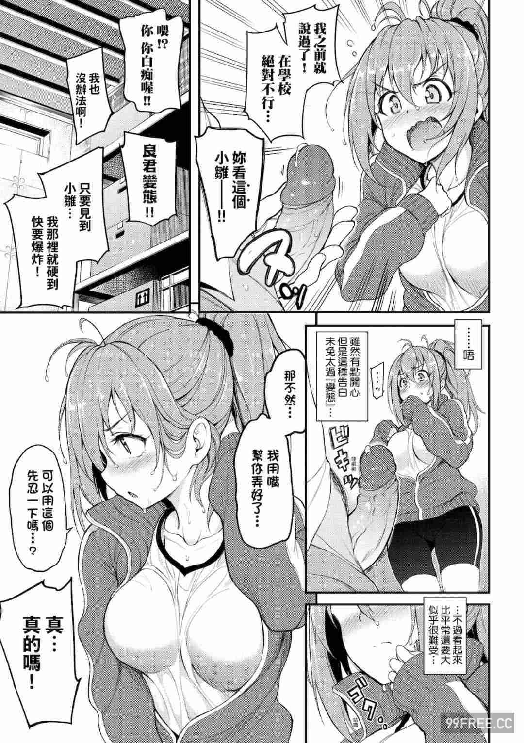 [きょくちょ] らぶみー♡