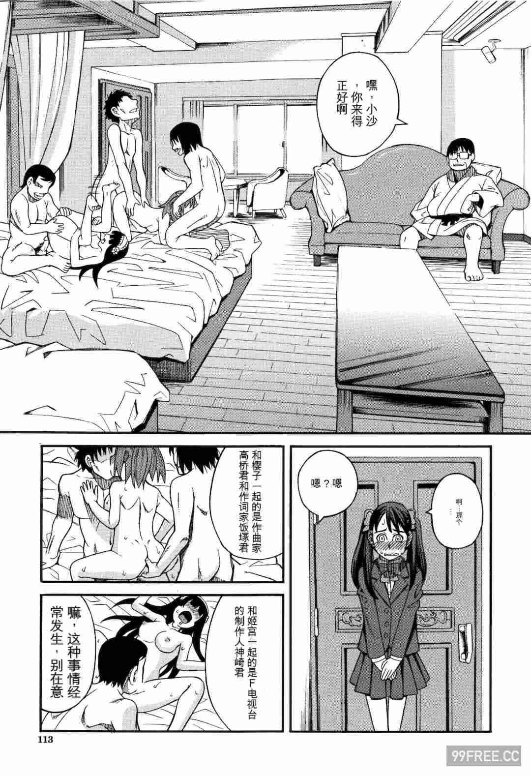 [ZUKI樹] もう、やめてぇ