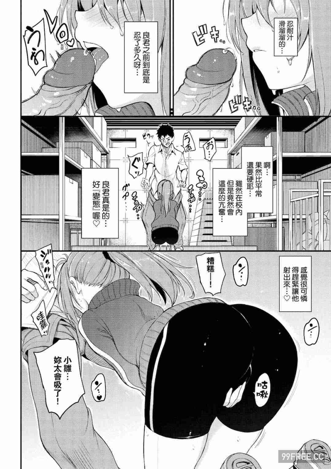 [きょくちょ] らぶみー♡