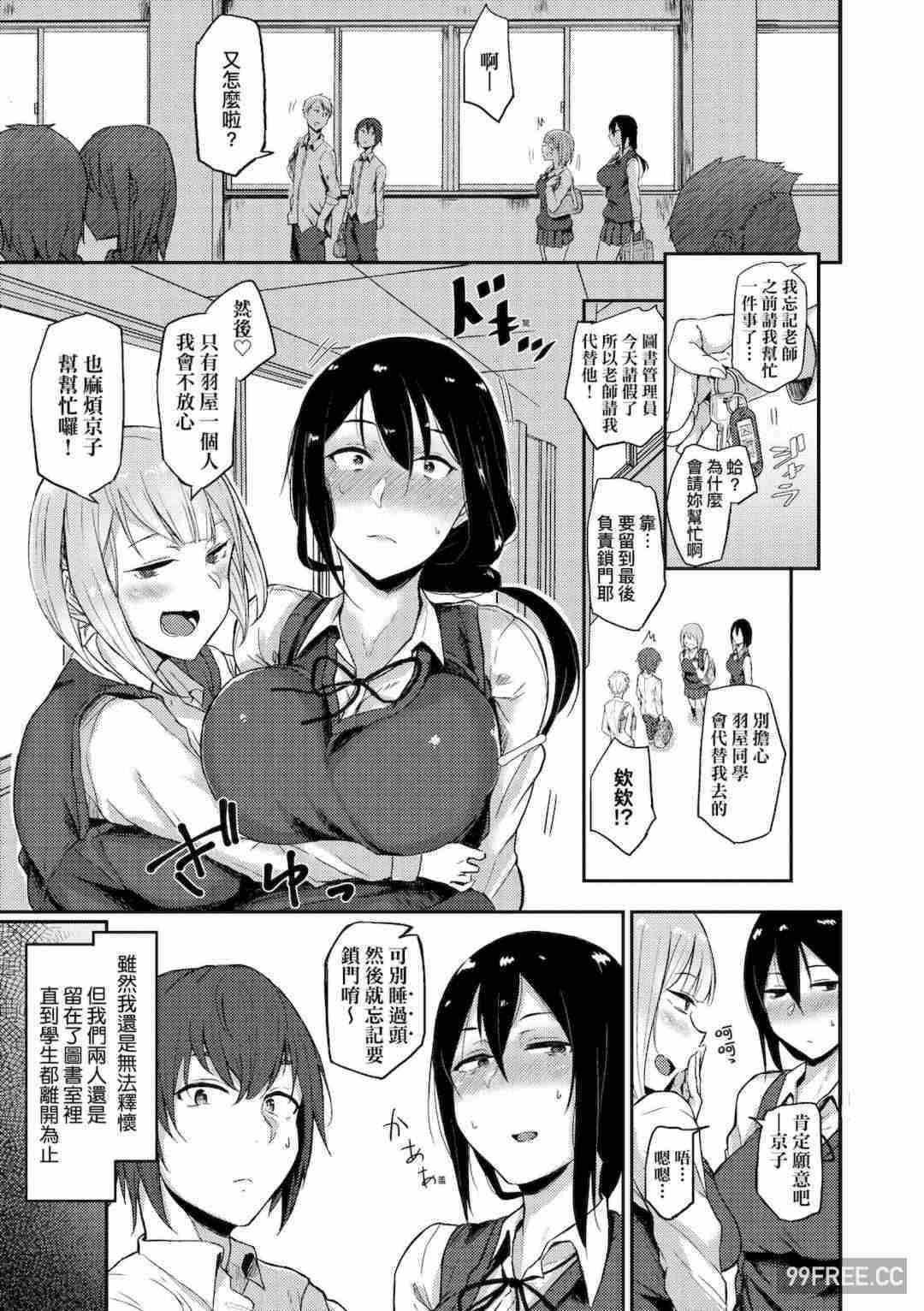 [八樹ひより] 超ちょろすぎっ!｜超純情辣妹!